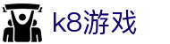 k8游戏 - (中国)漳州k8游戏控股集团有限公司欢迎您娱乐体验